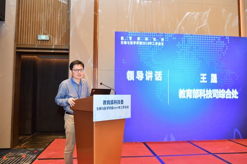 教育部科技委生物与医学学部2019年工作会议在南京举行，聚焦生物医学创新与教育科技融合发展