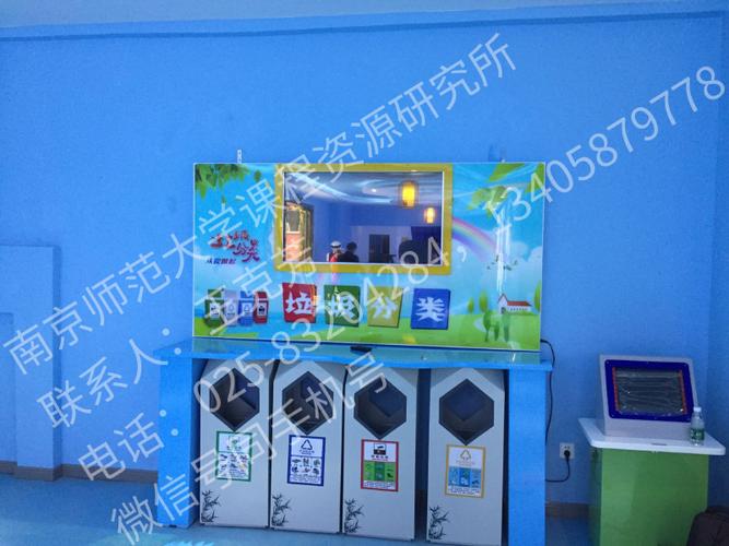 南京幼儿科技体验馆 垃圾分类科普产品与设备如何赋能幼儿教育