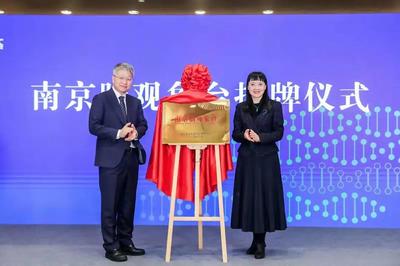 中国脑科学再添重磅平台 北大“南京脑观象台”正式揭牌