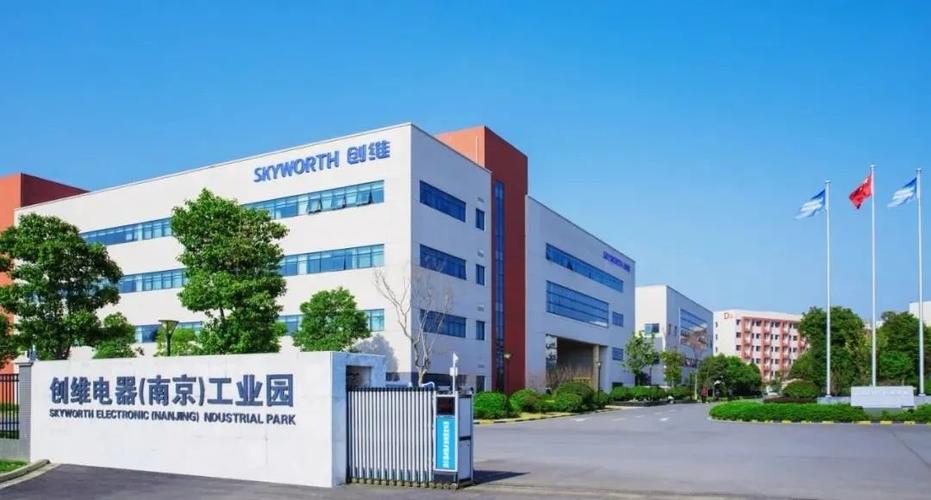 南京创维电器荣膺国家级绿色工厂，引领制造业绿色转型