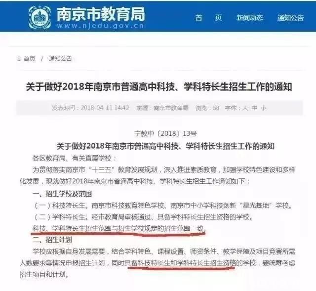 这4大少儿编程竞赛，可以帮助孩子加分、保送升学！南京教育科技
